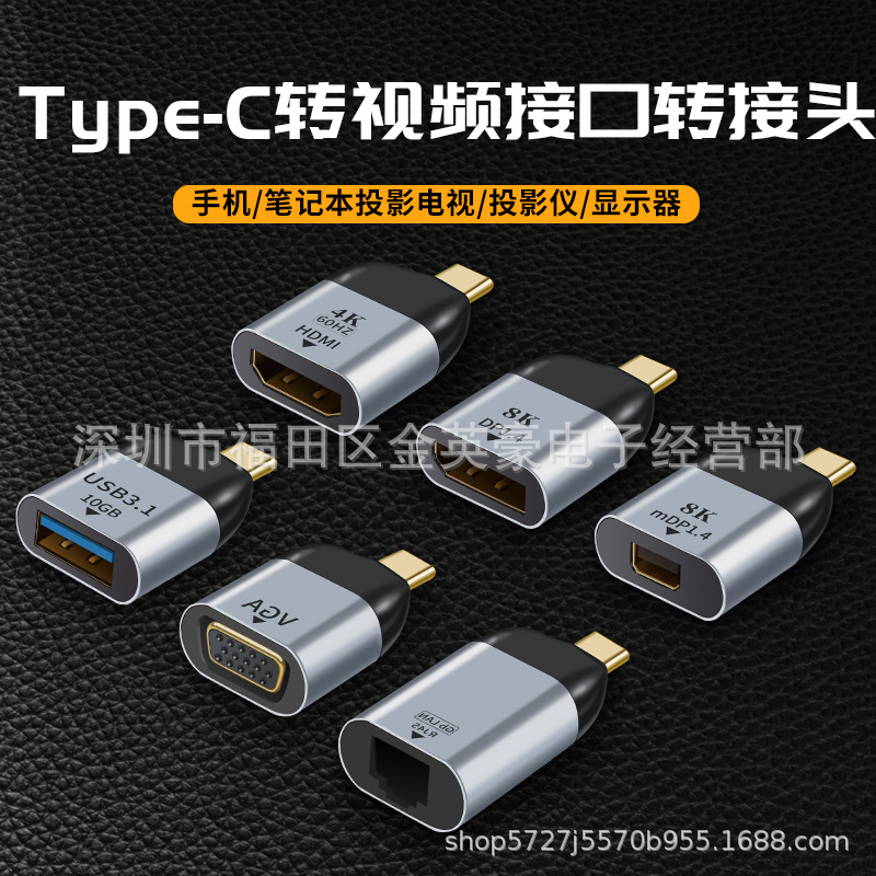 网线转Type-c高清视频转接头USB-C千兆网线rj45电脑显示器投影仪