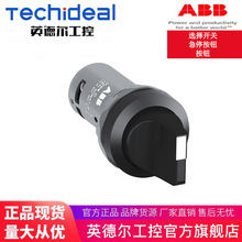 ABB�x���_�P/��ͣ���o/���oC2SS2-10B-01/CE3P-10R-01/CP4-10R-01