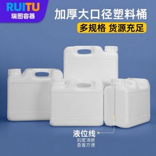 HDPE大口径农业化工塑料扁桶3L5升农药试剂胶水香精液位线塑料桶