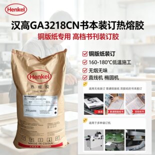 �h��GA3218CN�˕��~�弈�bӆ�z�o���oζ�D�ďV��henkel���z�����z