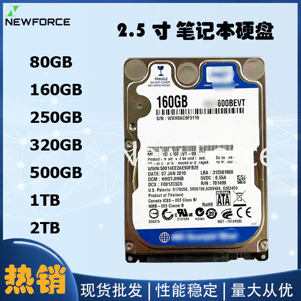 现货拆机2.5寸笔记本硬盘160gb 250gb320gb 500gb 1t 2t 机械硬盘