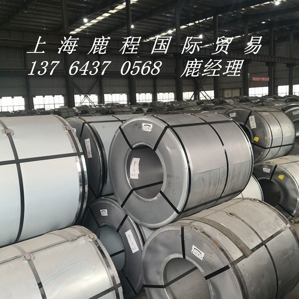 销售宝钢优质低铁损取向电工钢35Q155原厂正品B35G155