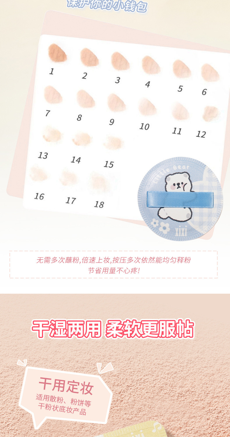 xixi Q-bouncy and cute pet powder puff set, super soft and not easy to absorb powder, dry and wet dual-purpose foundation liquid special makeup sponge undefined