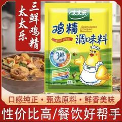 太太楽上海三鮮鶏精454g * 1袋代替味の素鶏精炒めスープ鍋増鮮調味料
