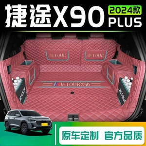 Chery Jietu X90PLUS X90 Zilong 24 23 baqaj qutusu matı avtomobil ləvazimatları