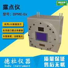 ��ӦDPME-Ex��¶���ǣ�����������¶�������
