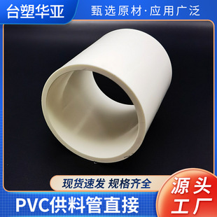 pvc60ֱ�ӹ��Ϲ�PVC��PVC���Ϲ�����ֱͨ����o�������Bֳ�ι