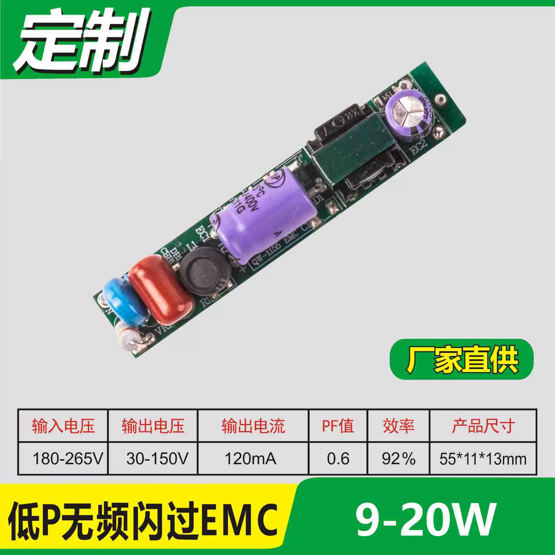 无频闪LED日光管驱动电源 T5T8堵头灯管球泡非隔离过 EMC电源