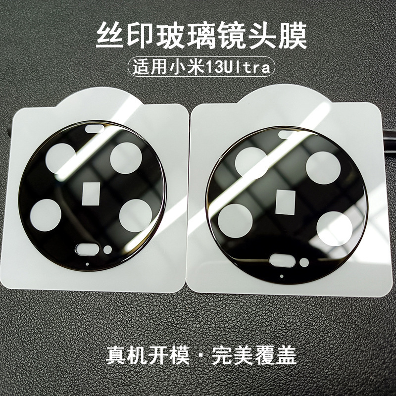 Ar Anti-Reflection High-Definition Lens Film Suitable for Xiaomi 17 Pro Max Integrated Glass Redmi K90 Phone Camera Film