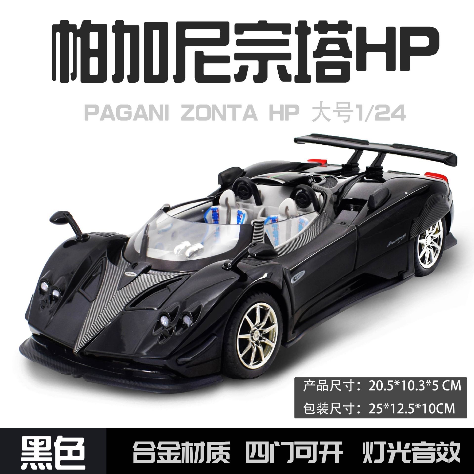 Nuevo modelo de coche austriaco 1:24 Pagani Zongta HP aleación convertible modelo de coche deportivo decoración atrás juguetes para niños