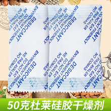 硅胶干燥剂5克10克20克50克颗粒食品防潮包宠物粮食茶叶大米