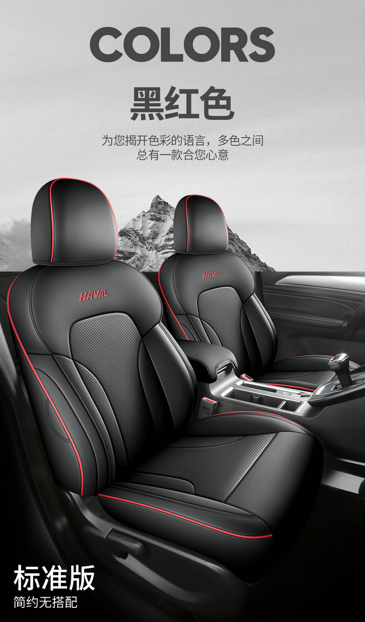 Haval M6PLUS Car Seat Cover, Full Coverage, All Seasons