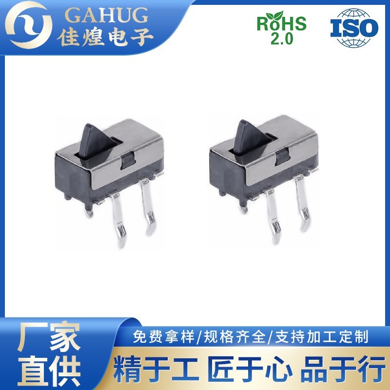 厂家直销 三脚插件 立式复位检测开关 微型限位开关 微动行程开关