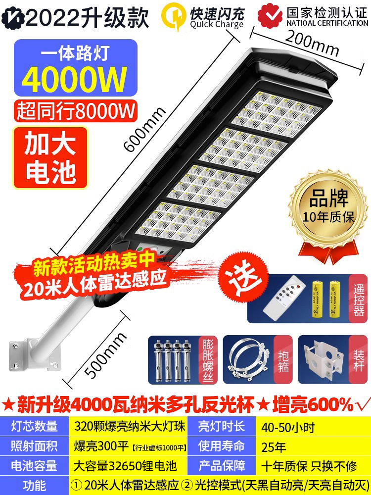 4000W [600제곱미터] 인체 센서 포함 + 어두워지면 자동 조명 + 밤새 조명 + 리모컨 타이밍 -0W