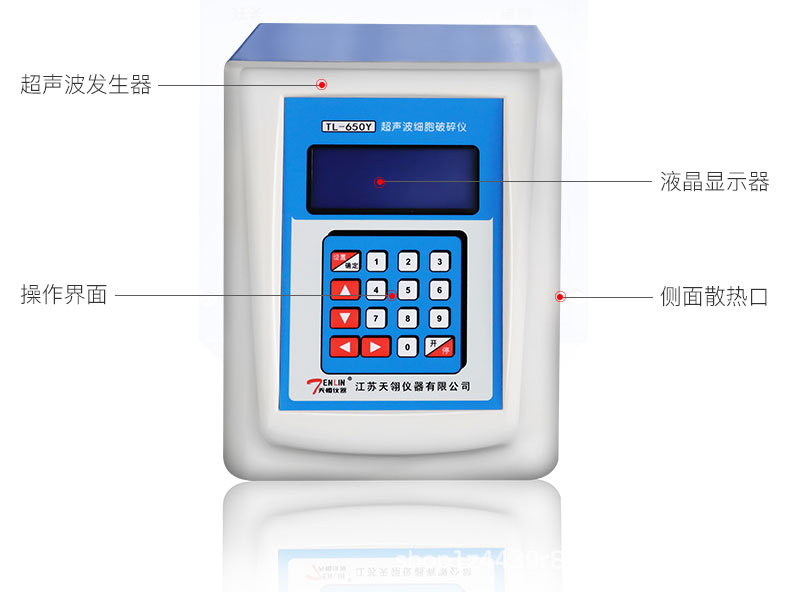 恒温超声波细胞破碎仪详情_07.jpg
