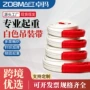 起重扁平工业白色吊装带