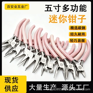 diy手工钳多功能尖嘴钳珠宝首饰圆嘴老虎钳5寸迷你斜口小钳现货批