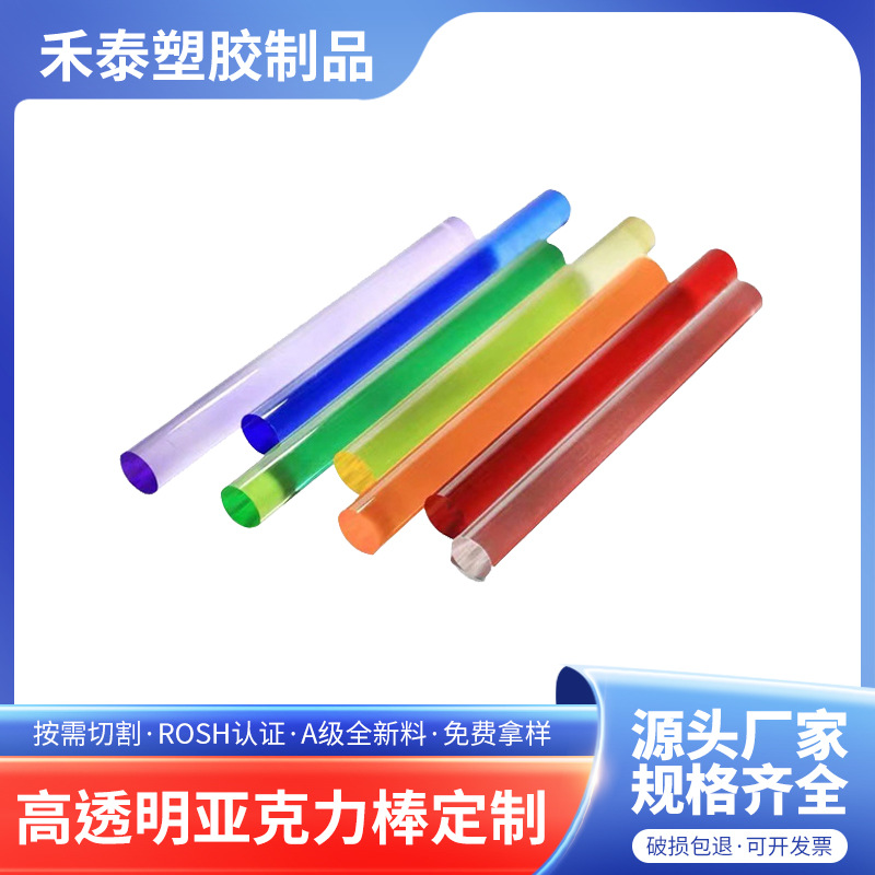 可高韧性透明亚克力棒板有机玻璃实心圆棒导光棒水晶柱塑料条