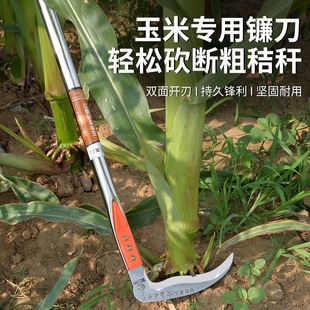 Special sickle for corn cutting outdoor corn continuous knife sorghum imported beans straw mower agricultural pole cutting artifact