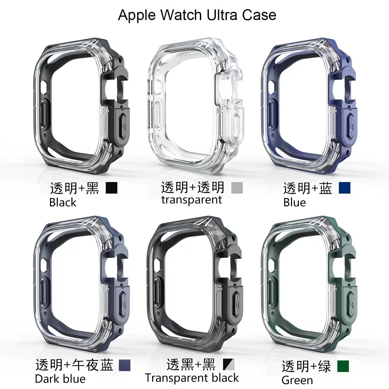 Подходит для Apple Watch Ultra 49 мм, прозрачный двухцветный защитный чехол-броня для iWatch 78910, противоударный чехол.