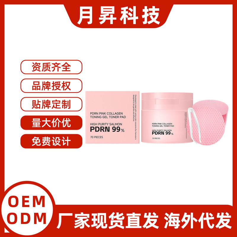 Msds/Fda Cross-Border Hot-Selling Product Collagen Essence Cotton Pads Moisturizing and Hydrating Skin Care Sheet for Balancing Skin Water and Oil Levels Msds/Fda Cross-Border Hot-Selling Product Collagen Essence Cotton Pads Moisturizing and Hydrating Skin Care Sheet for Balancing Skin Water and Oil Levels