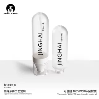 85ml细雾便携倒立瓶 化妆品PET倒立定妆喷雾瓶 爽肤水乳液分装瓶