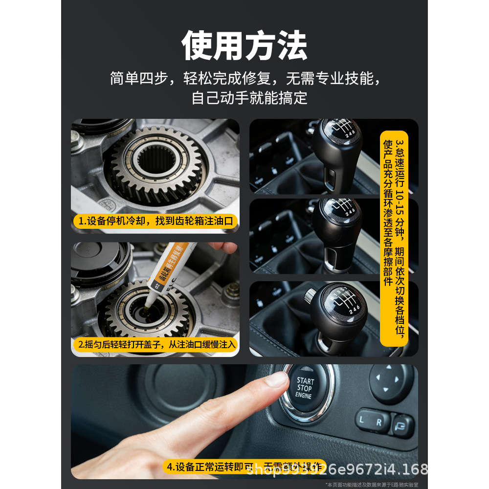 E Road Gearbox Regeneration Repair Agent Liquid Lubricant Anti-Rust Repair Metal Wear Gearbox Specialized