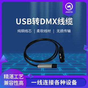 USB�DRS485���ڿ����^USB�DDMX512�ӿ��m������̨�����{ԇ����X