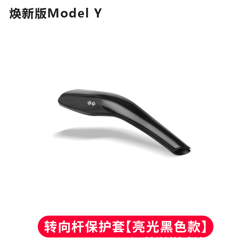 Gear Shift Lever, Tesla Sürətlər qutusu və əl tormozu başlıqları - new-yyl-full-coverage-buckle-type-shift-lever-cover-glossy-black
