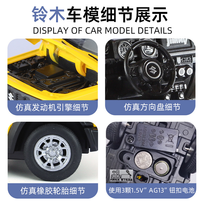 Modelo de coche de aleación Qiyi 1:24 Suzuki Jimny todoterreno con sonido y luz, modelo de efecto de sonido de coche de juguete