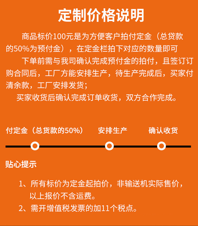 定制说明3