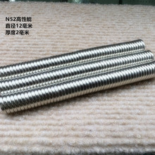 ������N52����12*2���׈A�Ώ������F�S�F�� ���b������Ï��Ŵ��F