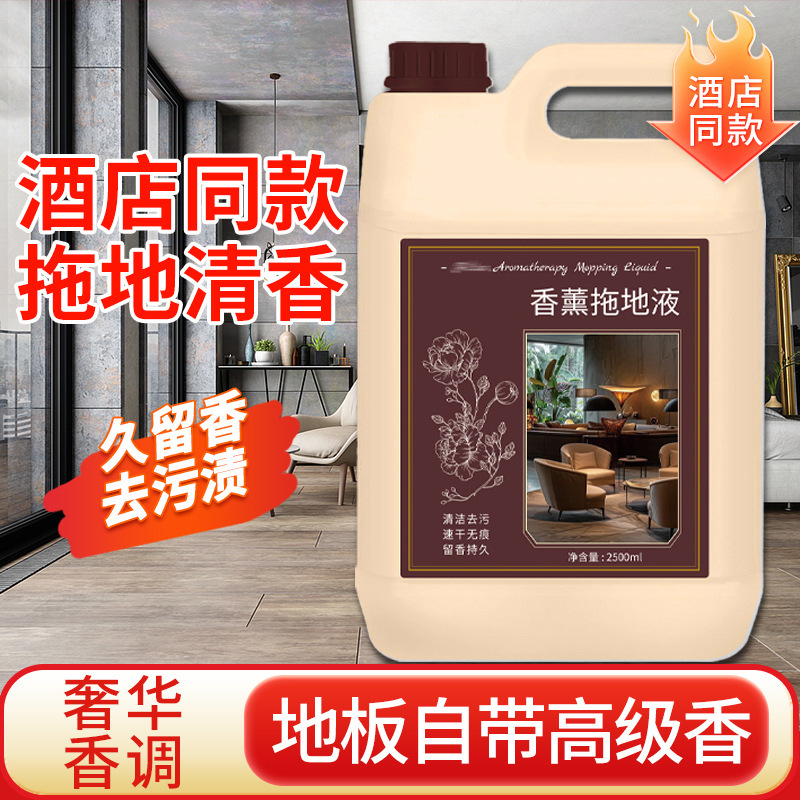 Hotel Fragrance Floor Cleaner Descaling Tile Wood Floor Polishing Stain Removal Mopping Liquid Hotel Mopping Floral Water