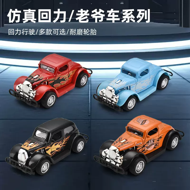 跨境儿童仿真复古老爷车 模型迷你玩具摆件惯性回力小汽车玩具车