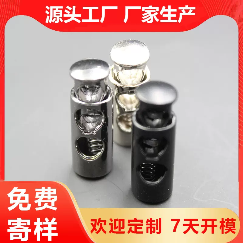 圆柱弹簧扣合金吊钟穿绳扣服装辅料绳扣双头卡扣吊钟扣金属止绳扣