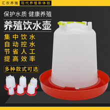 3小鸡饮水器鸡用水壶鸡饮水鸡鸭鹅喂水器器雏鸡饮水桶养鸡设备用