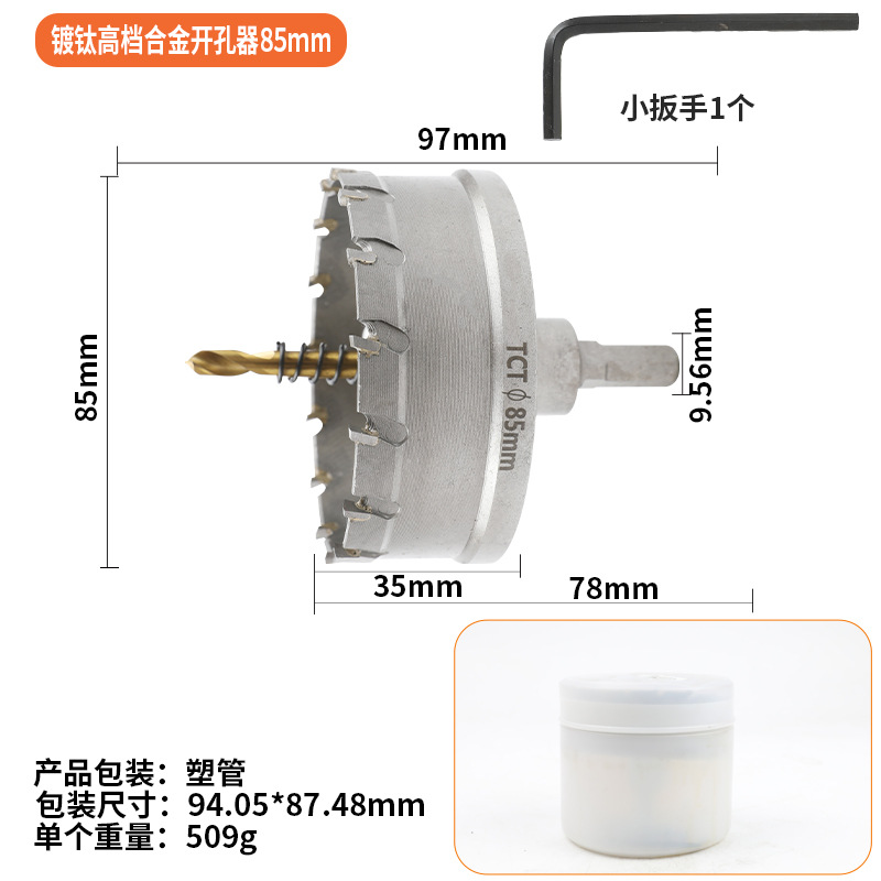 85MM