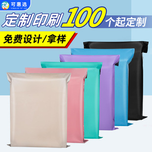 Brand New Express Bag Customized with 1 Printed Logo Printed Plastic Packaging Bag Waterproof Thickeneded Self-Adhesive Bag Plastic Bag