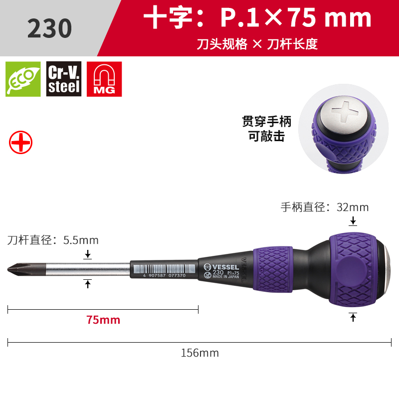 destornillador de goma de mango de gourmet japonés con tornillo de perforación, destornillador de cabeza de tornillo de cruz con magnetismo