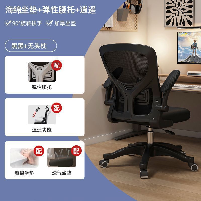 Silla de computadora confortable silla ergonómica de larga duración silla de oficina en el hogar silla de respaldo de dormitorio de estudiantes universitarios silla de deportes electrónicos