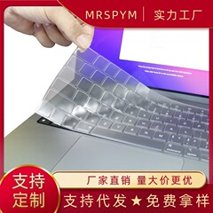 アップルmacbook pro touch bar air 13ノートパソコンtpuキーボード保護フィルムを適用