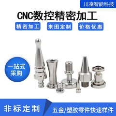 Cnc機械加工部品医療機械設備部品金物加工新エネルギー自動車部品アルミ合