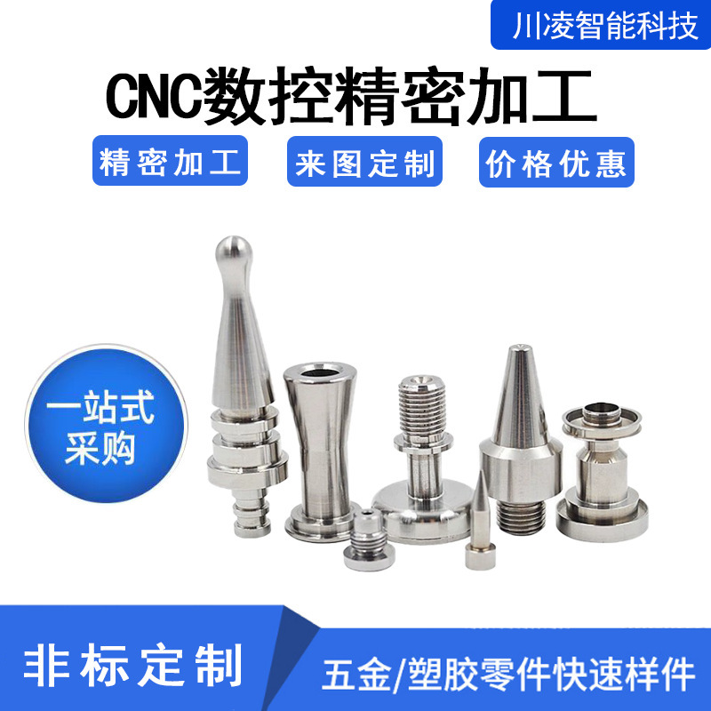 Cnc機械加工部品医療機械設備部品金物加工新エネルギー自動車部品アルミ合|undefined