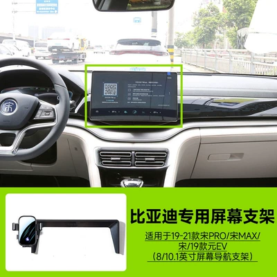 Car Screen-Mounted Phone Holder for: Car phone holder - 19-21-song-prosong-maxsong19-yuan-ev-8-101inch-screen-navigation-bracket-no-storage-box