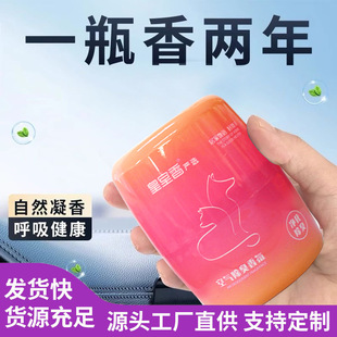 Air Freshener Tea Scent Flameless Aromatherapy Car Solid Balm Home Fresh Scent Purification Fragrance Aromatic Scent