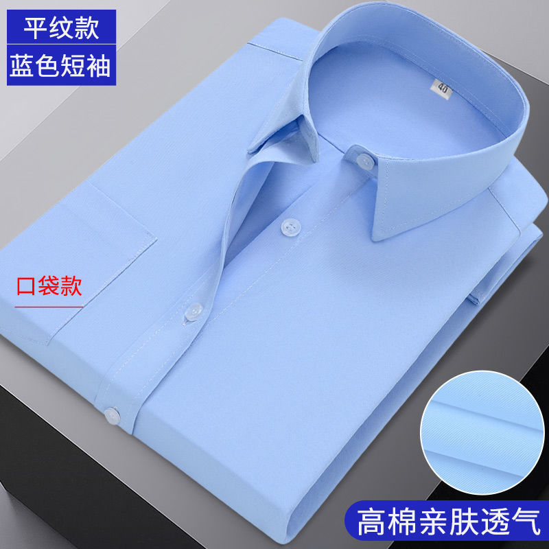 メンズ長袖春夏白シャツビジネス職業正装半袖スーツシャツ|undefined