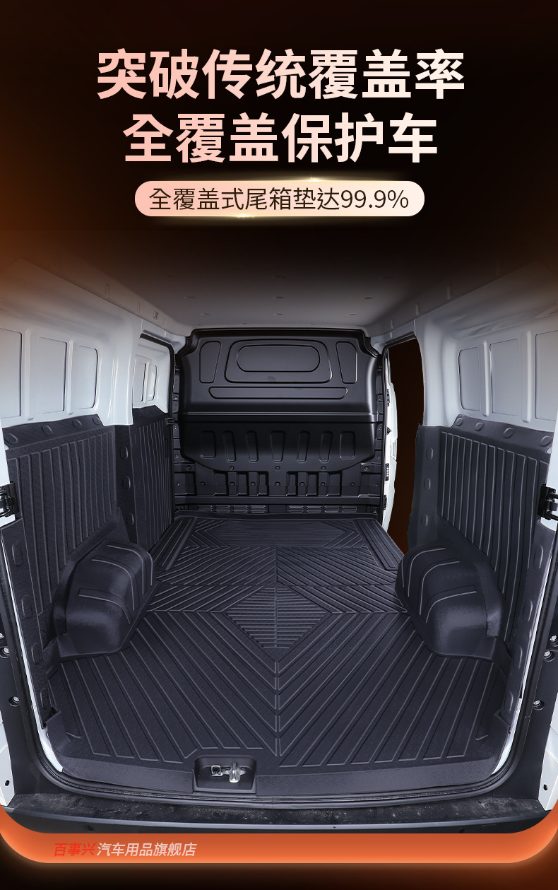 Geely Remote Star Enjoy V6E full-coverage floor mats, specialized for V7E/V5E/F1E new energy vehicles, EVTPE car floor mats