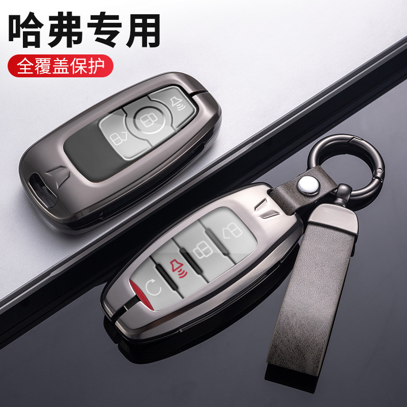 Suitable for Haval M6, Haval H6, Chitu F7, Big Dog, Shenshou H2, H5, H7 Zinc Alloy Key Accessories, Car Decoration Special Use