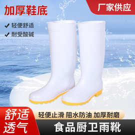 厂家批发雨靴食品靴食品厂工作靴PVC雨靴男款鞋高筒养殖场水鞋