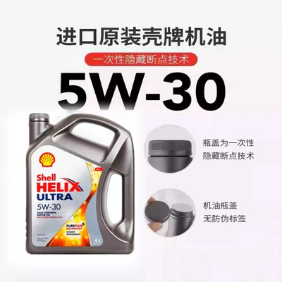 Shell Helix Ultra Gasoline Engine Oil